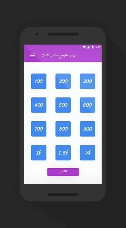 زيادة متابعين سناب شات * screenshot 3