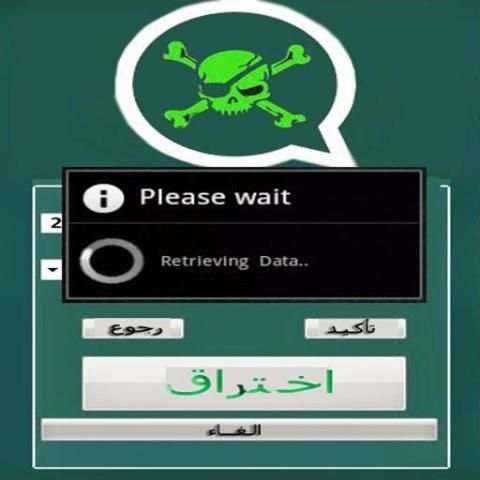اختراق ارقام واتس اب screenshot 2