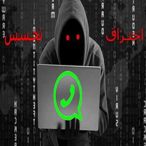 اختراق ارقام واتس اب screenshot 1