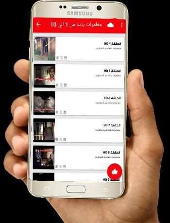 جديد مغامرات ياسا في البحرين - متجدد screenshot 1