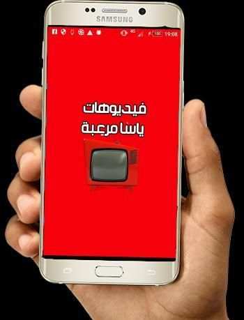 جديد مغامرات ياسا في البحرين - متجدد screenshot 5