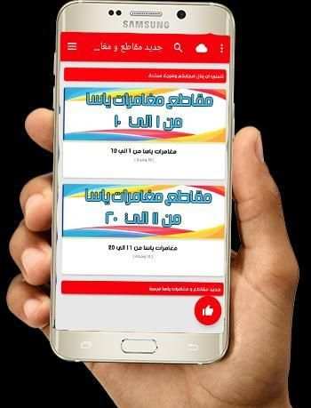 جديد مغامرات ياسا في البحرين - متجدد screenshot 2