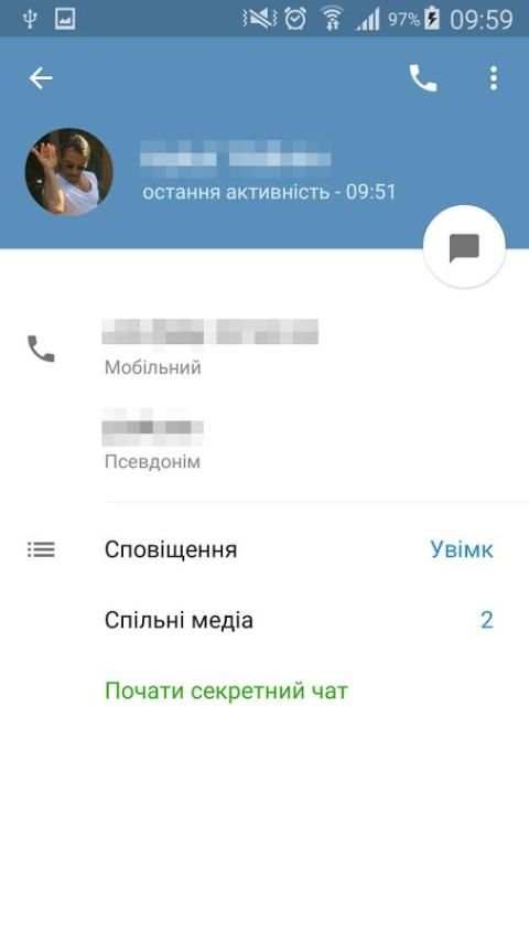 українська телеграма UNOFFICIAL screenshot 3
