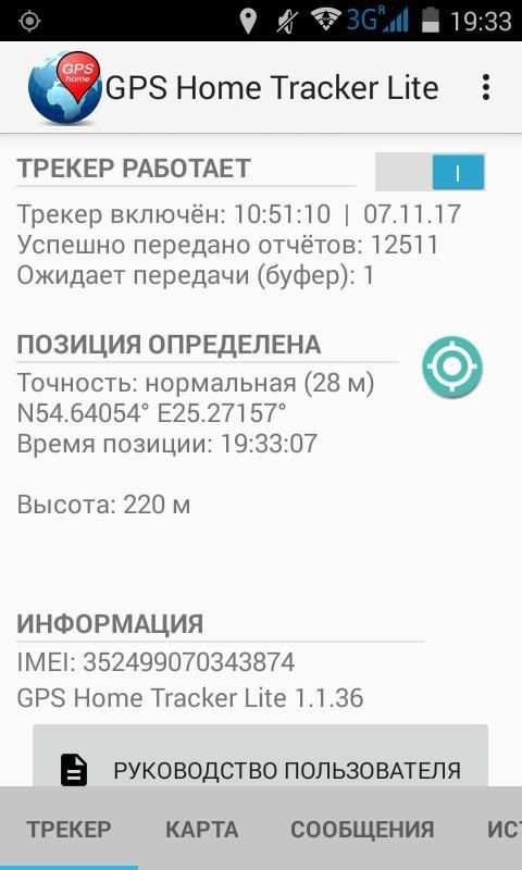 GPS Home Tracker Lite screenshot 6