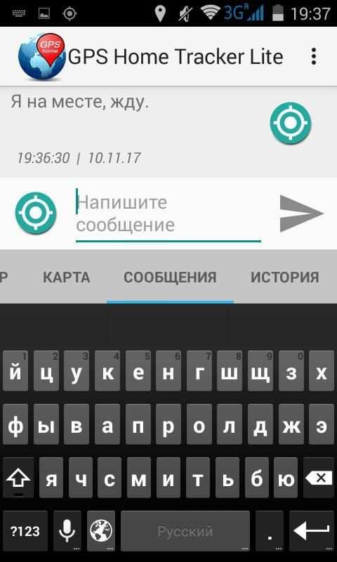 GPS Home Tracker Lite screenshot 2