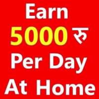घर बैठे पैसे कमाएं - Earn Regular Income at Home
