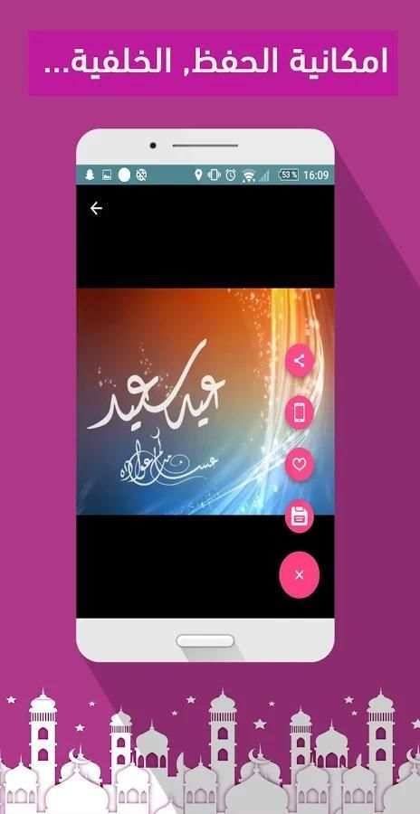 صور دينيه راقيه بدون نت screenshot 1