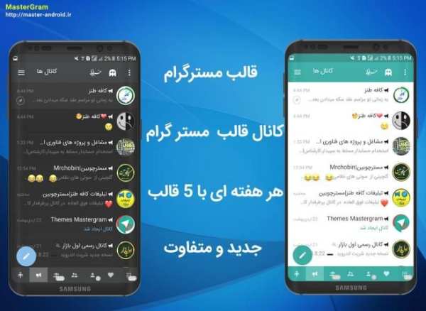 مسترگرام دوم (تلگرام تصویری و صوتی) screenshot 3