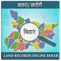 Land Records - BIHAR on 9Apps