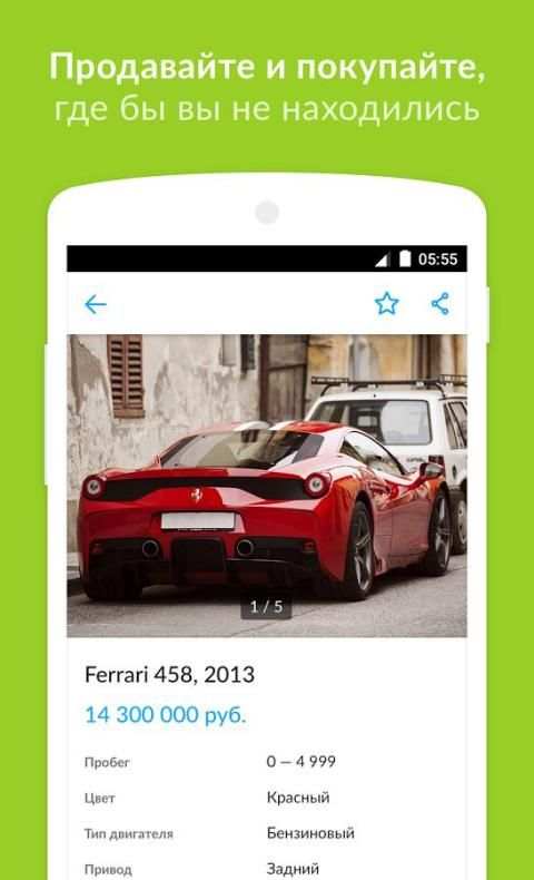 Авито 1 تصوير الشاشة