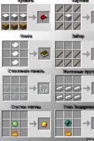 Guide for Minecraft screenshot 3