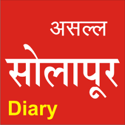 ikon Solapur Diary सोलापूर डायरी