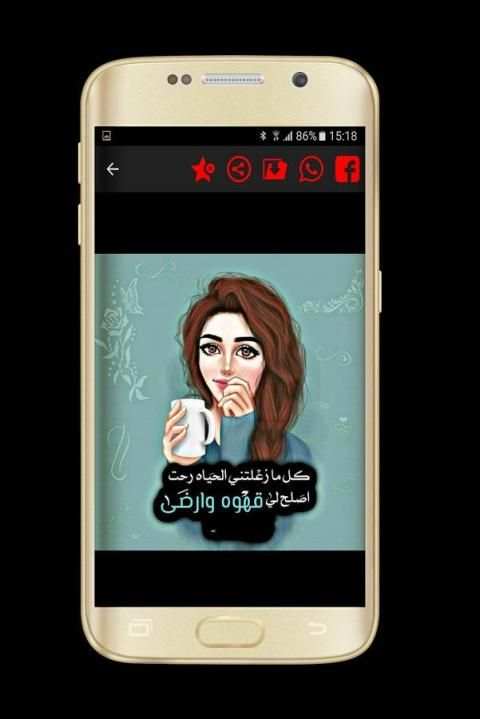 رمزيات بنات 2017 screenshot 2