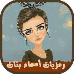 رمزيات بنات 2.2