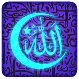 Neon Allah Sign Live Wallpaper