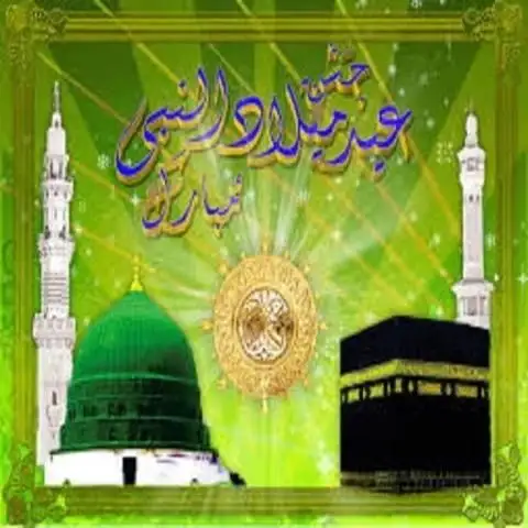 eid milad un nabi wallpaper - 9Apps