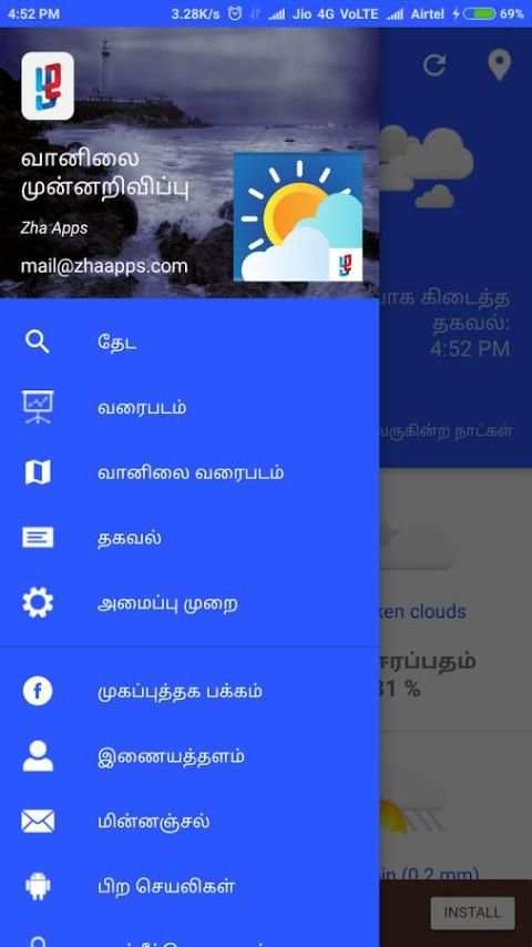 Weather Forecast Widgets Tamil வானிலைமுன்னறிவிப்பு скриншот 2