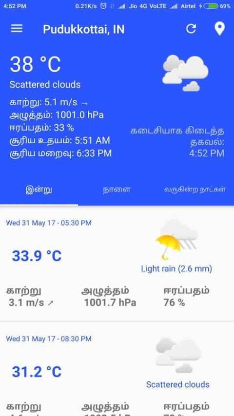 Weather Forecast Widgets Tamil வானிலைமுன்னறிவிப்பு on 9Apps