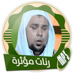 ikon نغمات للهاتف روعة بدون نت