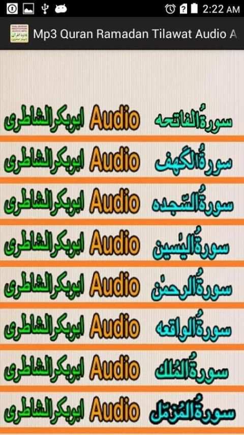 Mp3 Quran Tilawat Audio Shatri स्क्रीनशॉट 10