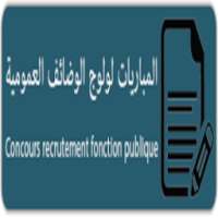 concours d'emplois