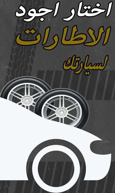اعطال السيارات screenshot 3