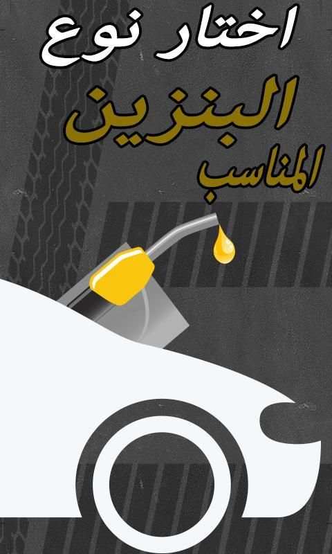 اعطال السيارات screenshot 4
