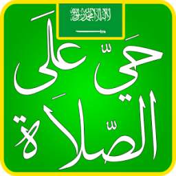 KSA Prayer Times 6.0