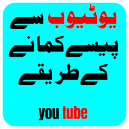 Earning Course In Urdu Method आइकन