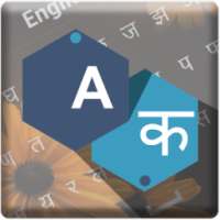 Marathi Keyboard on 9Apps