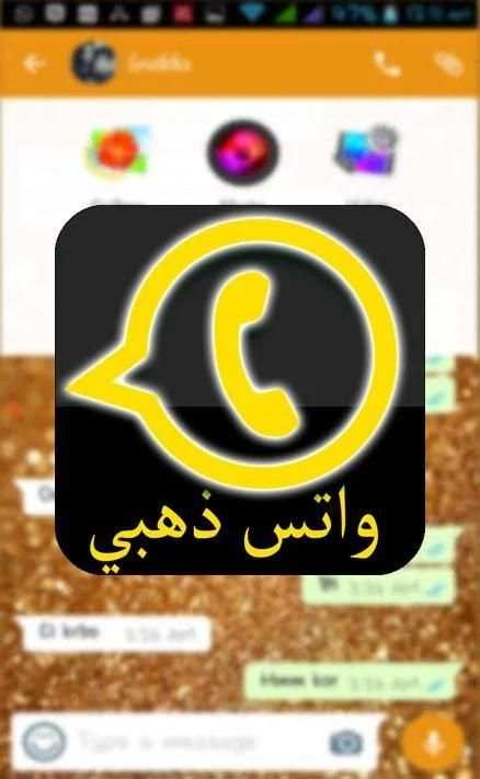 و اتساب الذهبي – Wasup Gold screenshot 3