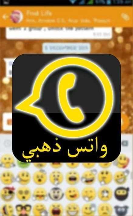 و اتساب الذهبي – Wasup Gold screenshot 1