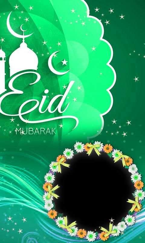 Eid Photo frames 2017 screenshot 4