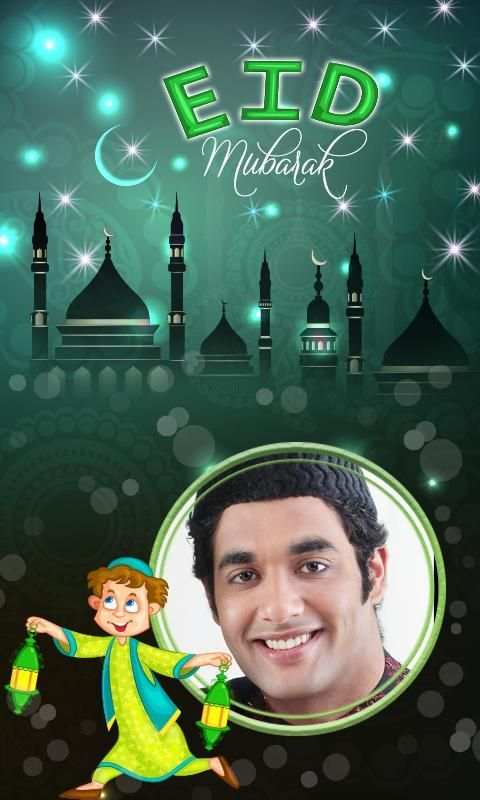 Eid Photo frames 2017 screenshot 7