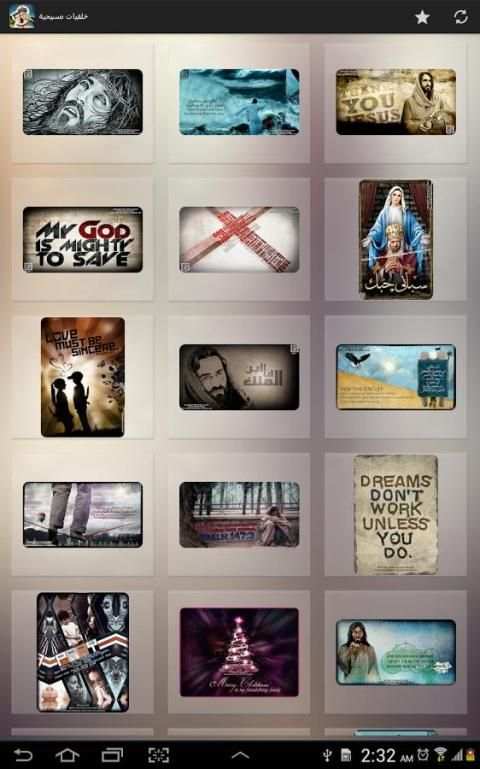 خلفيات مسيحية screenshot 1