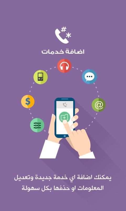 يلا اشحن - Camera Recharge screenshot 2