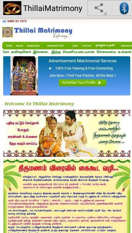 ThillaiMatrimony 5 تصوير الشاشة