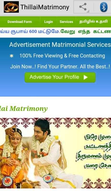 ThillaiMatrimony 1 تصوير الشاشة