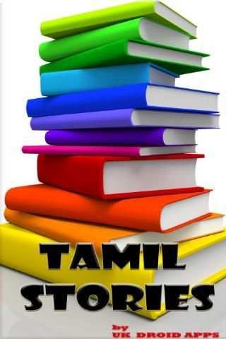 Night Stories - Tamil screenshot 5