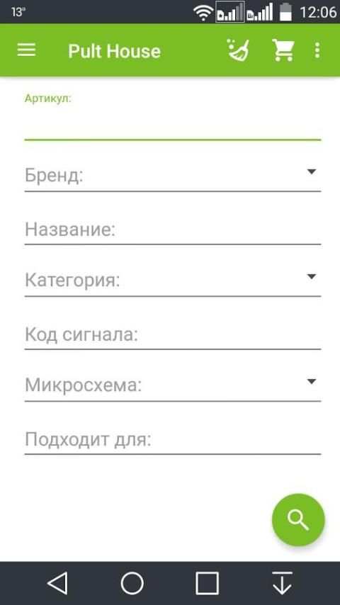 Pult House (Пульт Хаус) screenshot 1