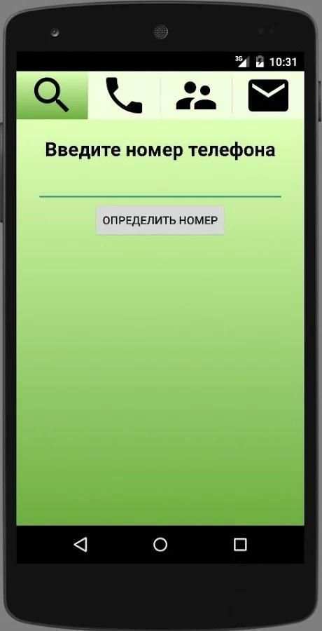 CallerID स्क्रीनशॉट 4