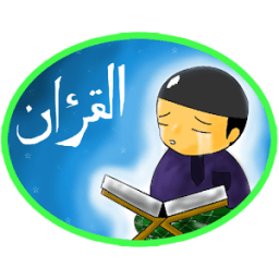 Surah Ar Rahman ( Beautiful ) आइकन