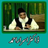 Quran Tafseer in Urdu Complete on 9Apps