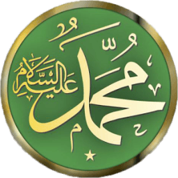 السيرة النبوية بدون نت icon