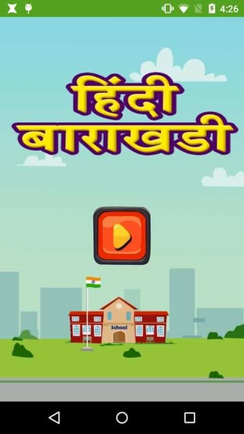 Hindi Barakhadi Kids App скриншот 4