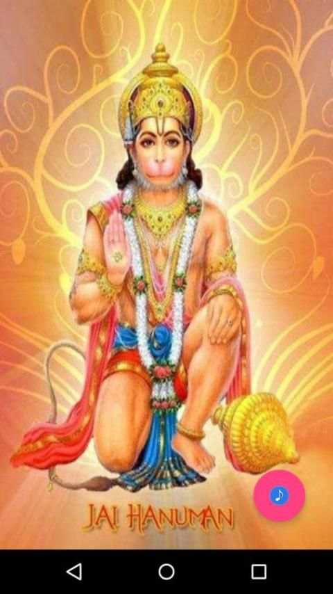 Hanuman Chalisa स्क्रीनशॉट 1