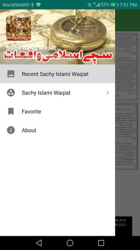 Sachy Islami Waqiat скриншот 2
