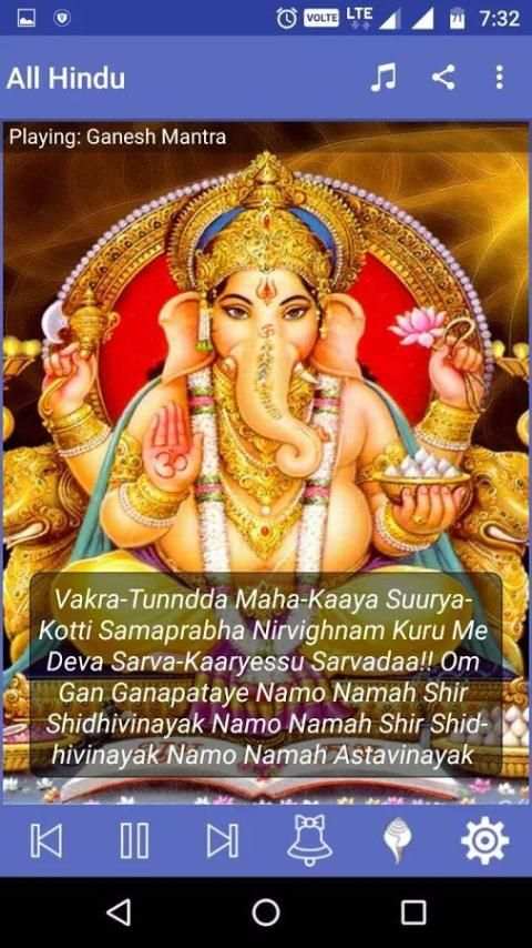 All Hindu Gods Mantra & Audio स्क्रीनशॉट 1