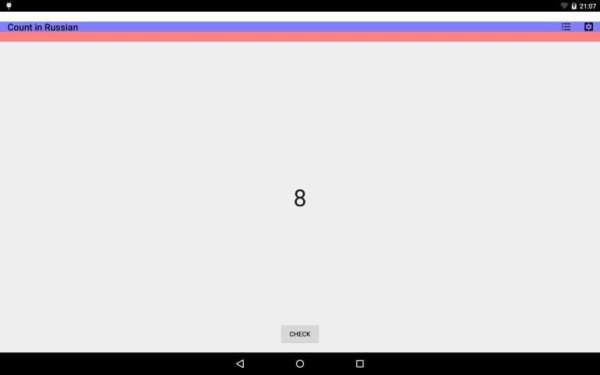 Count in Russian screenshot 7