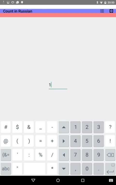 Count in Russian screenshot 3